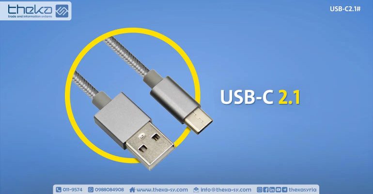 USB-C 2.1-ar