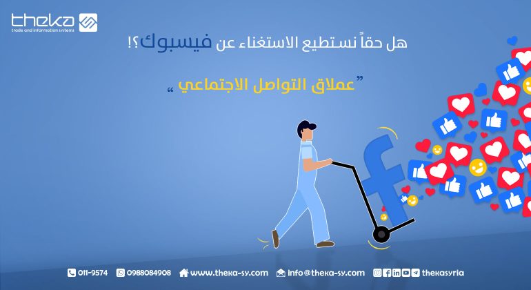 استغناء عن فيسبوك